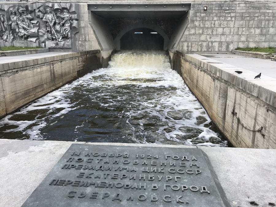 Плотина Городского пруда в Екатеринбурге